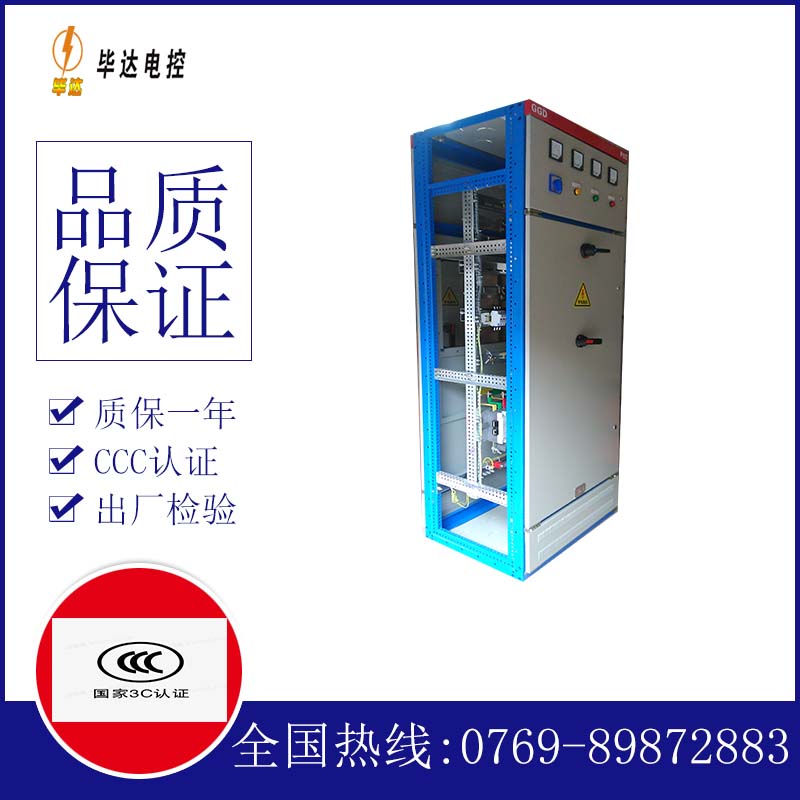 鄱阳GGD固定式开关柜