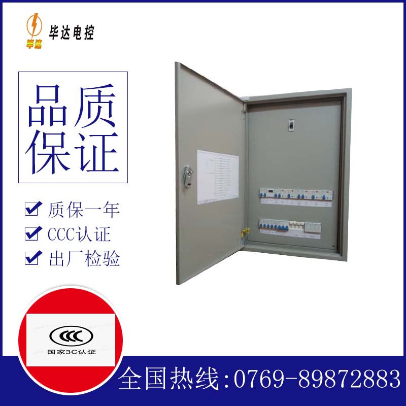 鄱阳照明配电箱
