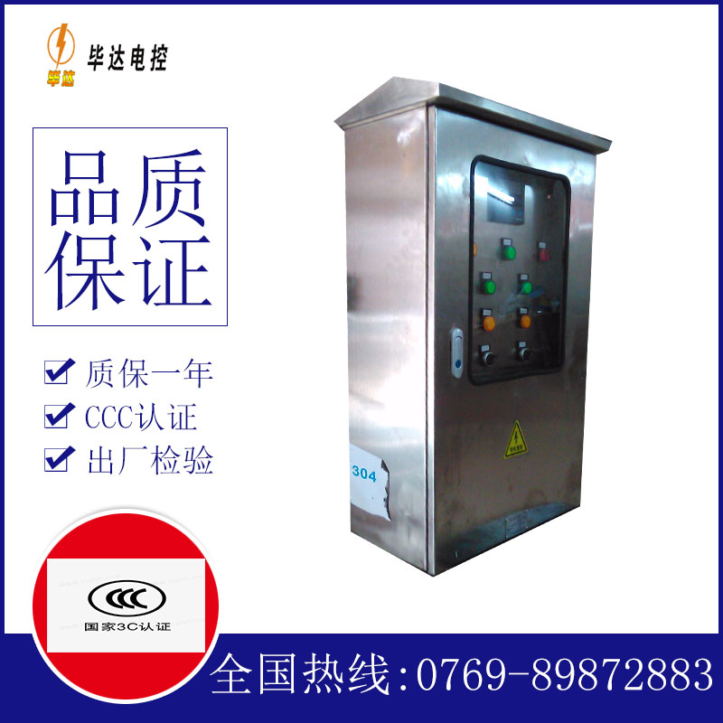 鄱阳不锈钢配电箱