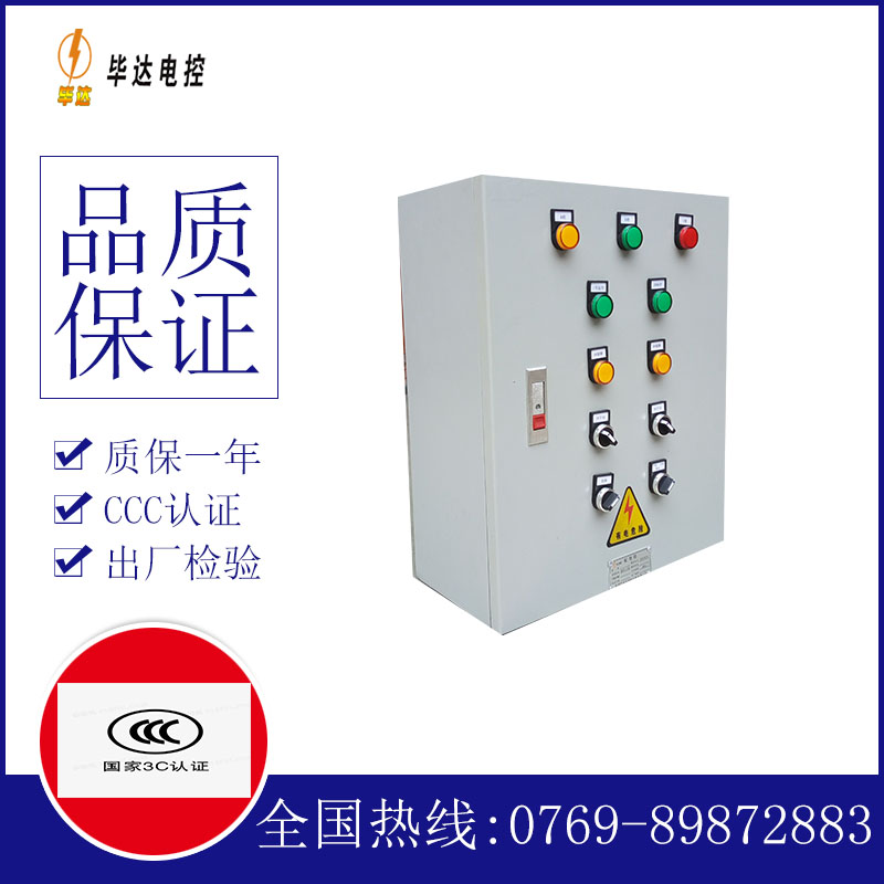 鄱阳一用一备控制箱