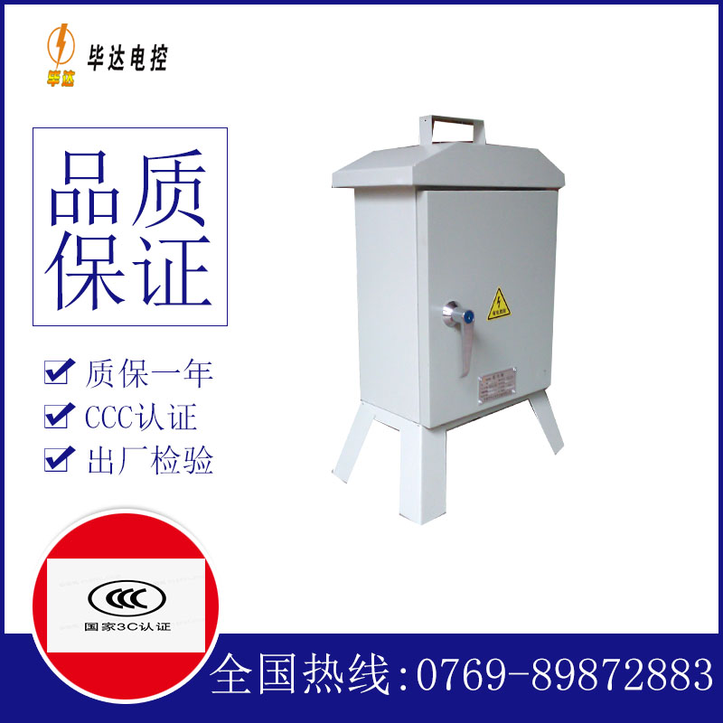 鄱阳临时配电箱
