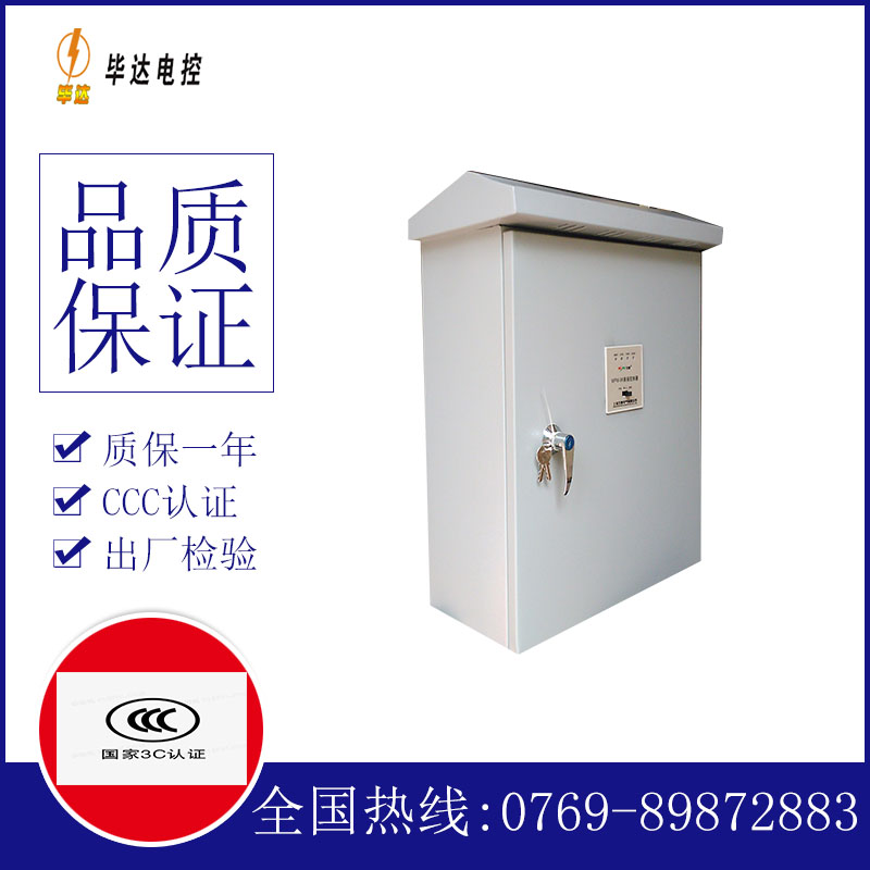 鄱阳排污泵控制箱