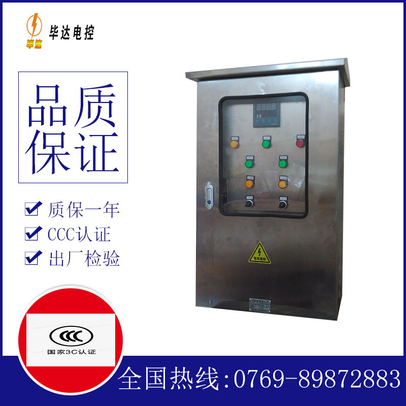 鄱阳路灯控制箱