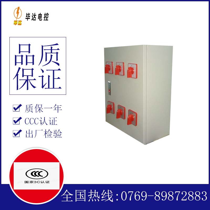 鄱阳电器控制箱