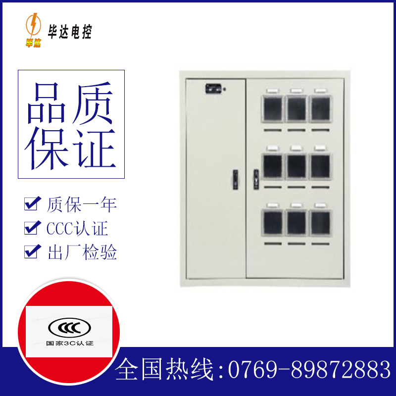 鄱阳电表箱